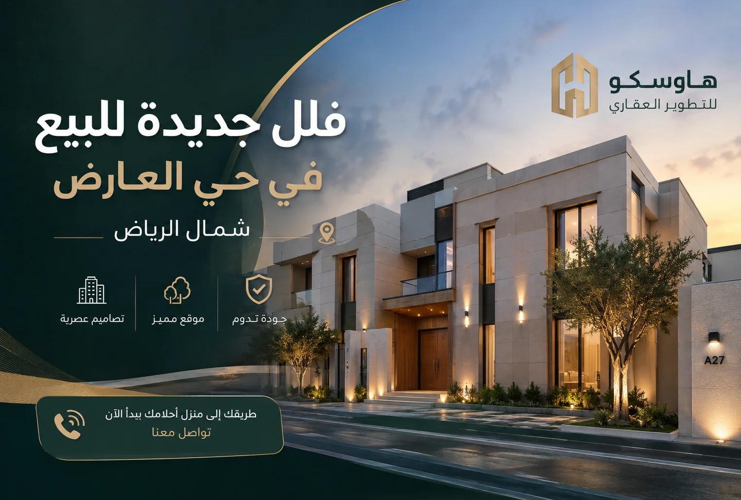 فلل جديدة للبيع في حي العارض شمال الرياض | هاوسكو
